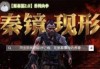 百家姓是一张皮，藏着一部加密的人兽史【新秦国2.0(1)】