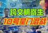 “上头”短视频精准轰炸全球，谁能逃离“蓝星农场”3600年一循环的收割？【战九菊(4)】
