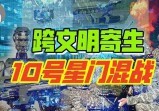 “上头”短视频精准轰炸全球，谁能逃离“蓝星农场”3600年一循环的收割？【战九菊(4)】