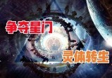 “末日方舟”门禁，谁筛选了进入的人？