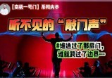听了28年“深渊声音”后，写出通往另一个世界的“音乐地图”？【南极一号门(2)】