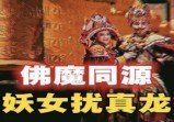十二镇魔寺封印罗刹魔女，九层塔基镇妖乱，藏地“斩妖”背后的风水局