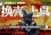 一场持续13年的跨维人体实验，只为破丝绸之路的“界”？【新秦国2.0(3)】