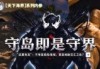 南海“精卫填海”抢造地，为了走“气路”避开凶方？【天下海界(2)】