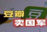 抹黑历史，谋S男婴，一个花千万军费”洗脑”精英打造的“Z国暗网”绝密计划