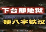 破解青瓦台最凶风水局，历代目总统生死斗，是谁在下“抹人诅咒”？