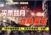 “第三次封神”已开启，你我在世活人也能上榜？【月球指挥部(6)】