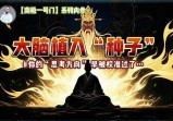 “甲子大考”加多线记忆碎片，你我正在最难的12年里【南极一号门(5)】