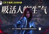 逆“龙”出逃，天灾改道化身“定风咒”，是谁在借天象破界？【天下海界(1)】