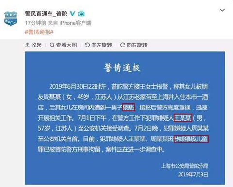 “送货上门”的千亿老总，9岁女童的劫  第11张