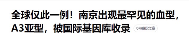 福祸相依的人造“异型血”の藏在人群中被觊觎的“完美替身”  第27张