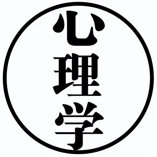 2024年心理学课程（文都应用）  第1张