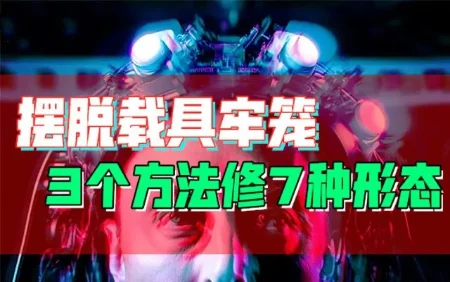 已有数千人在排队“2030手术”，是开悟飞升捷径？