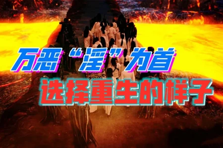 阴阳两间“快递收发”，投胎前如何挑选自己父母？