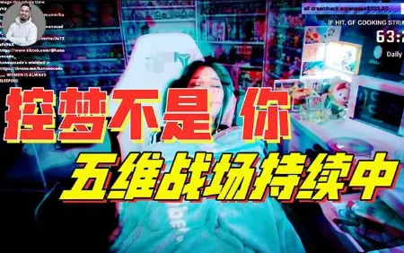 睡梦中被夺舍，神魔如何在你梦中抢“灵”？