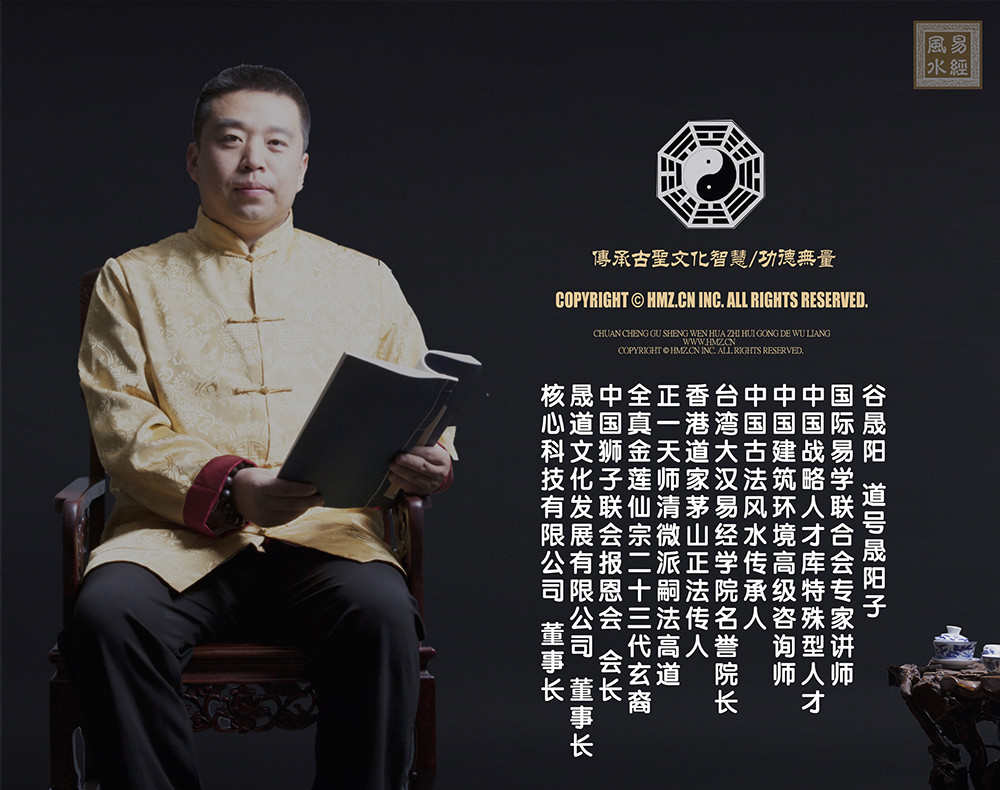 谷晟阳《道家袖里乾坤预测术》进阶课程9集(3天3夜精品小班课) 第1张 谷晟阳《道家袖里乾坤预测术》进阶课程9集(3天3夜精品小班课) 第1张