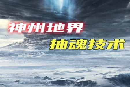谷歌急删地图，海底墙囚灵事件