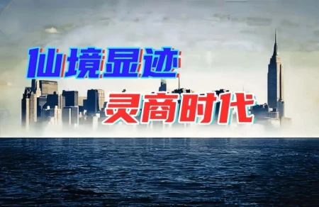 遍地不死灵丹的“仙岛”，坐标竟在湾湾？