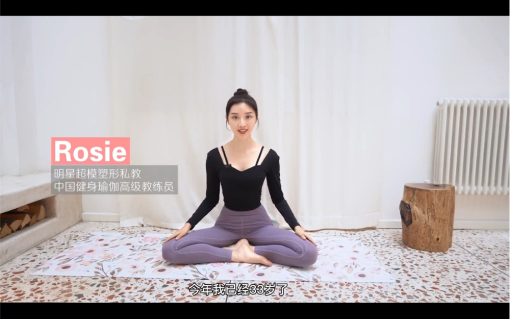Rosie的私教课:21天减脂塑形训练营  第1张