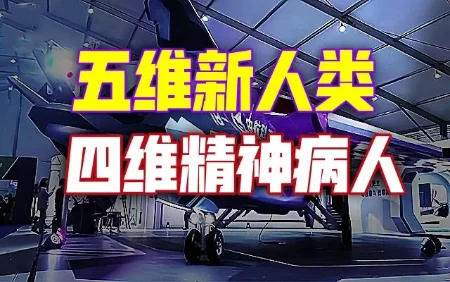 2025淘汰倒计时：灵魂等级不够，直接在新地球“出局”？