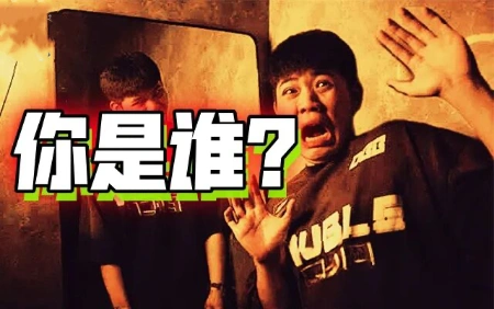 身边的“另一个你”，正在逼退你的灵魂“下线？