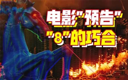 关国门赶小鬼，近几年的大型献祭供谁吸食？