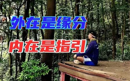 2026年后，整个能量场一滴水都没有，如何补足你我内部世界的“空”？