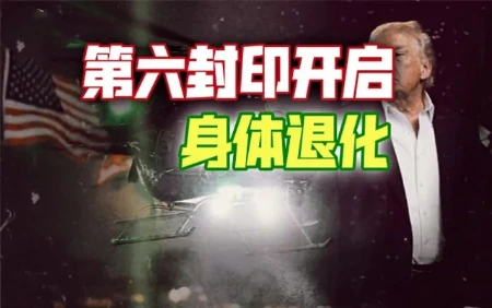 委内瑞拉“老马”被抓，和白宫桌上的地心报告有关？