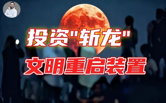 26年秦岭斗法，66000“神”助阵是怎么回事？【战九菊(3)】